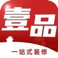 壹品装修官方app下载v1.8.10