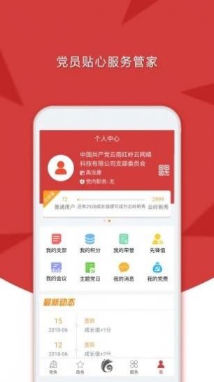 云领先先锋app手机下载安装v6.6