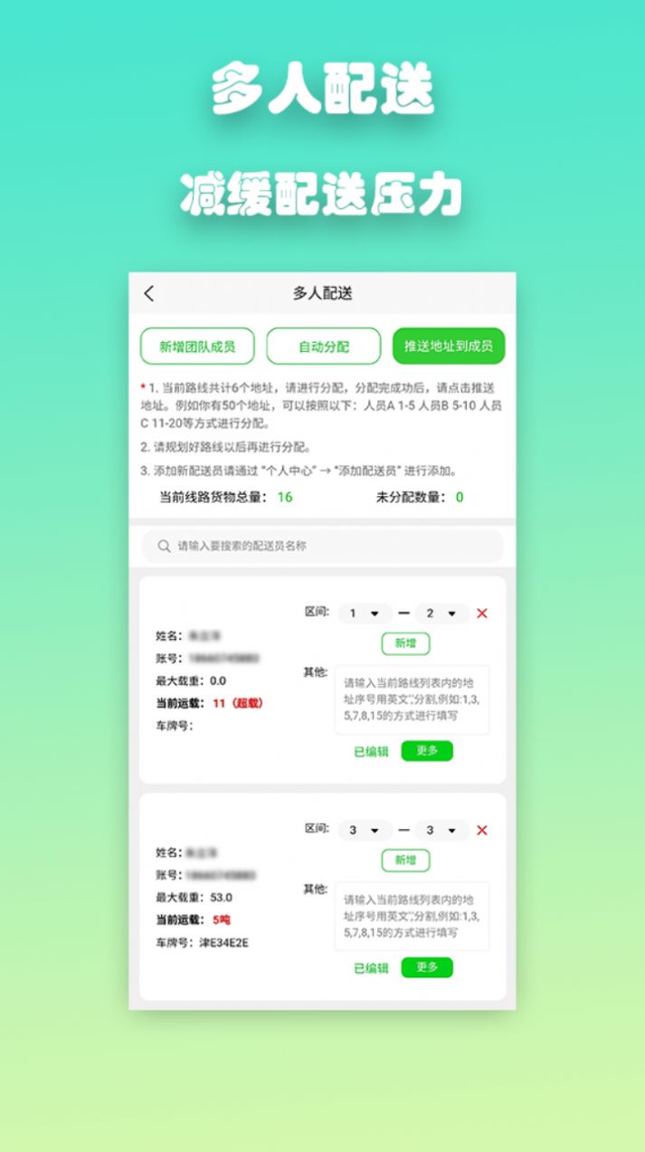 优路达路线规划导航下载安装免费软件v1.4.6