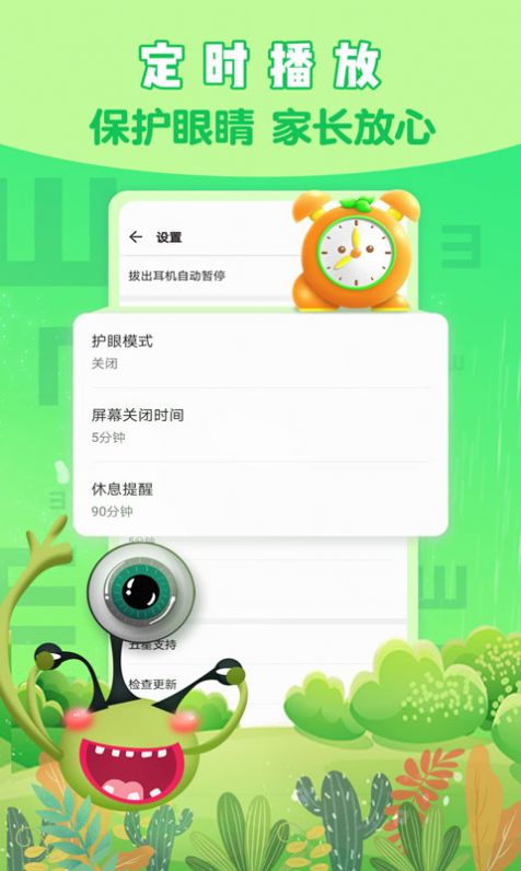 小恐龙儿歌学习app手机版下载v8.1