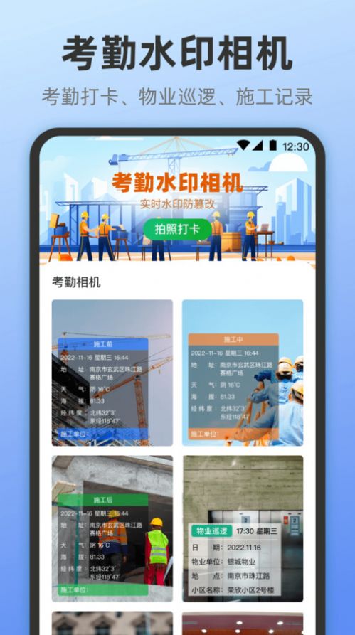 手机测量电池app手机版下载v3.1.5