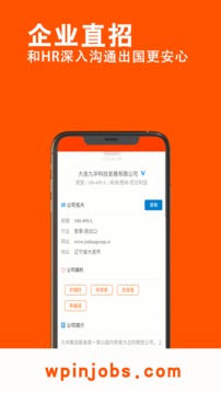 外聘网官网版app下载v1.0.6