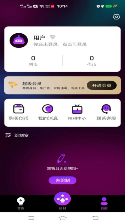 DoArt绘画软件官方版v1.0.0