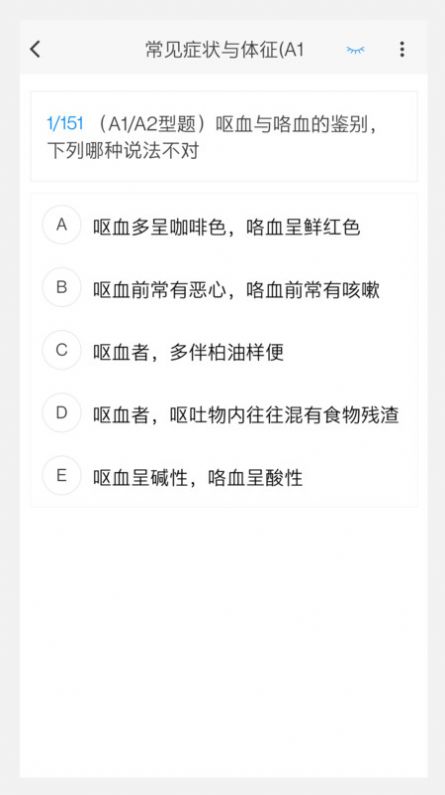 传染病学新题库app电子版下载v1.0.0