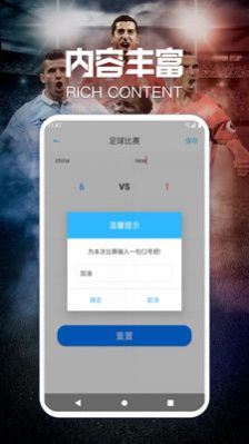 搜球比分app官方下载v1.0.1