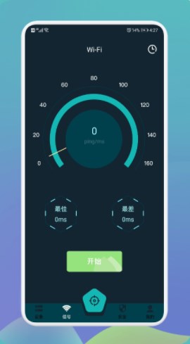 WiFi精灵app手机版下载v1.0