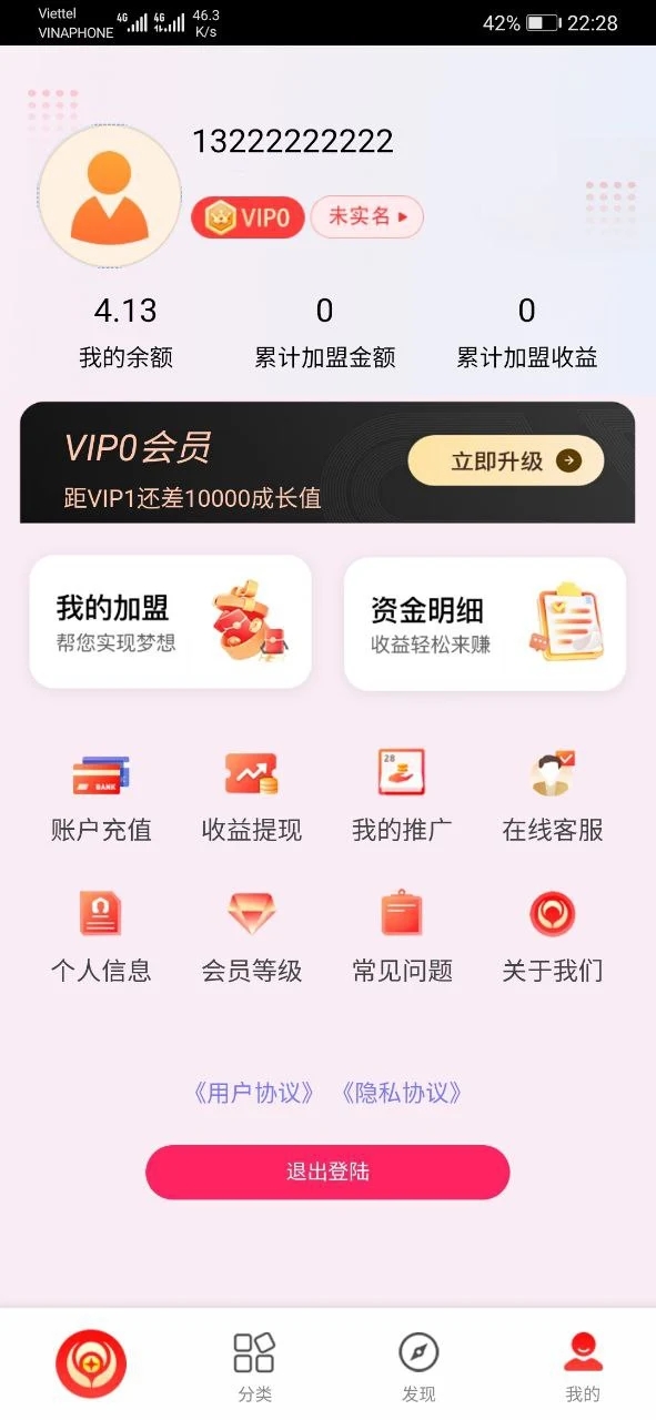 宝加盟招商服务下载v1.0.9