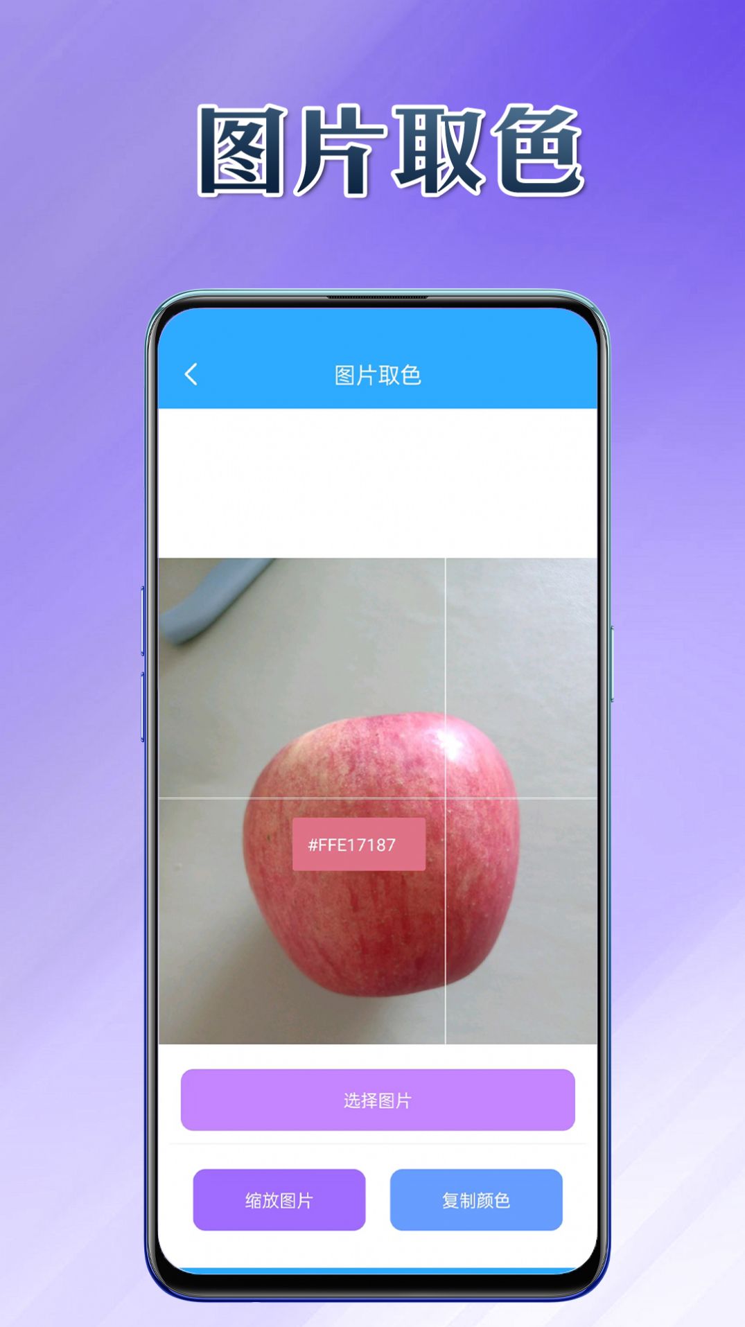 细节帮手app安卓版下载v1.0.0