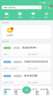 Instant医院信息化项目管理系统app官方下载图片1