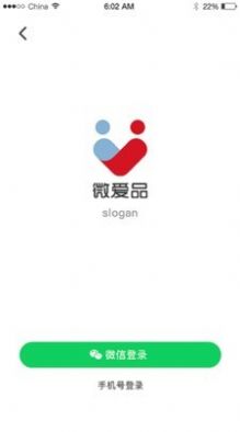 微爱品安卓版app下载v1.0.3