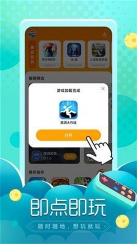 闪电龟App手机版下载v2.7.1