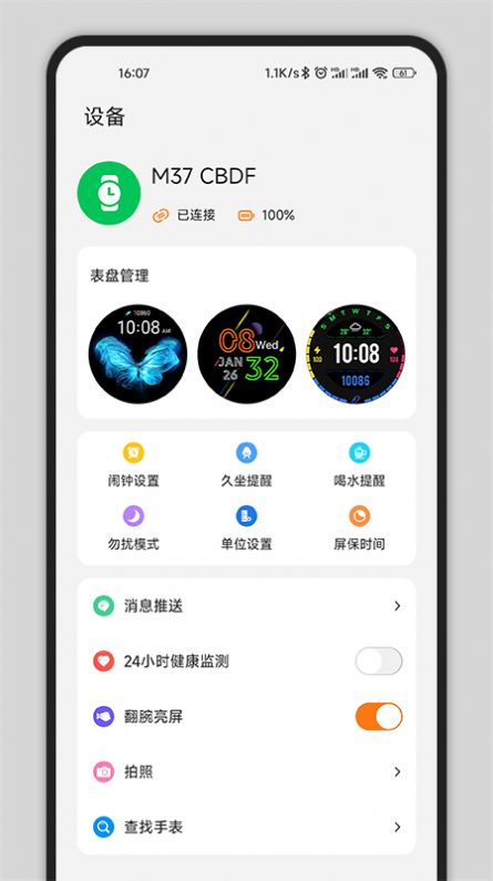 Gs Fit运动健身app官方下载v1.0.2