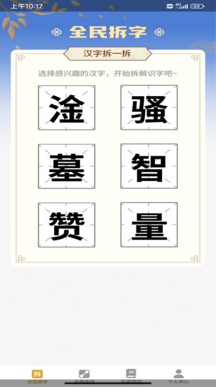 全民乐答题软件官方下载v1.0.0