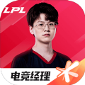 LPL电竞经理手游公测版下载v1.4.3