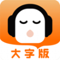 懒人听书大字版app官方下载v1.1.1