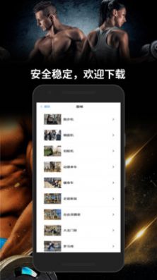 跑两步健身app官方版下载v1.1