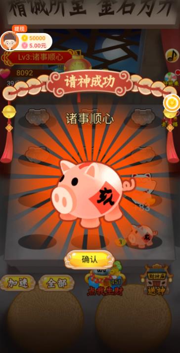 财神天天见领红包游戏最新版v1.0.2