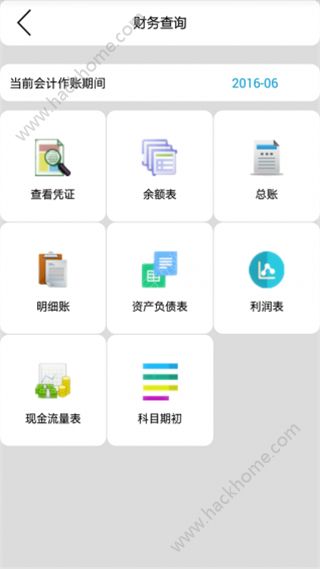 小算易财税平台app下载手机版v1.6.0