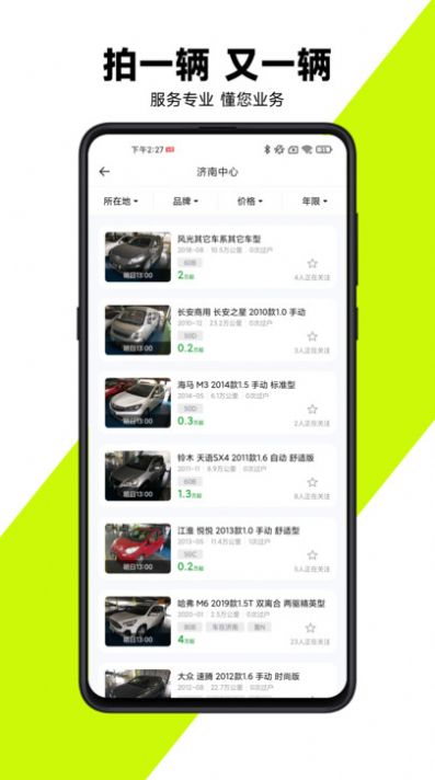有辆二手车竞拍平台下载v1.0.6