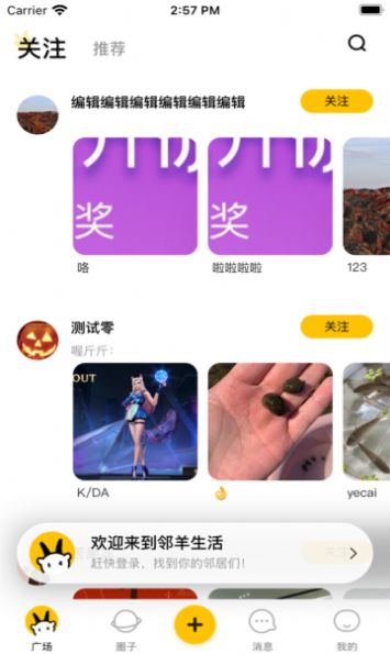 邻羊生活便民服务app官方下载v1.0.0