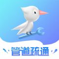 啄木鸟管道疏通上门管道疏通维修app官方下载v1.0.2