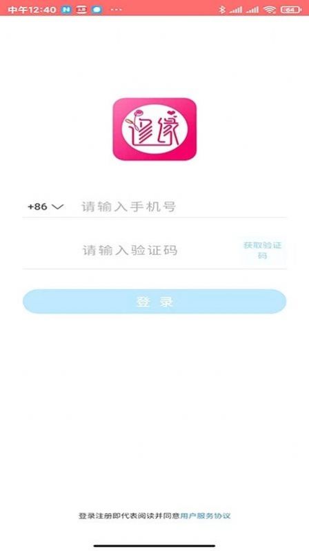 修缘app最新手机版下载图片1