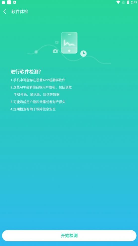 甜瓜清理官方手机版下载v1.0.00