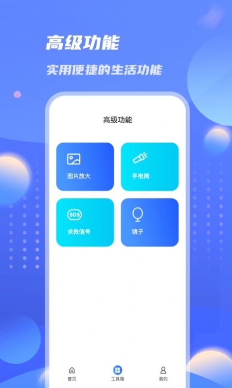 倍数放大镜app手机版下载v1.0