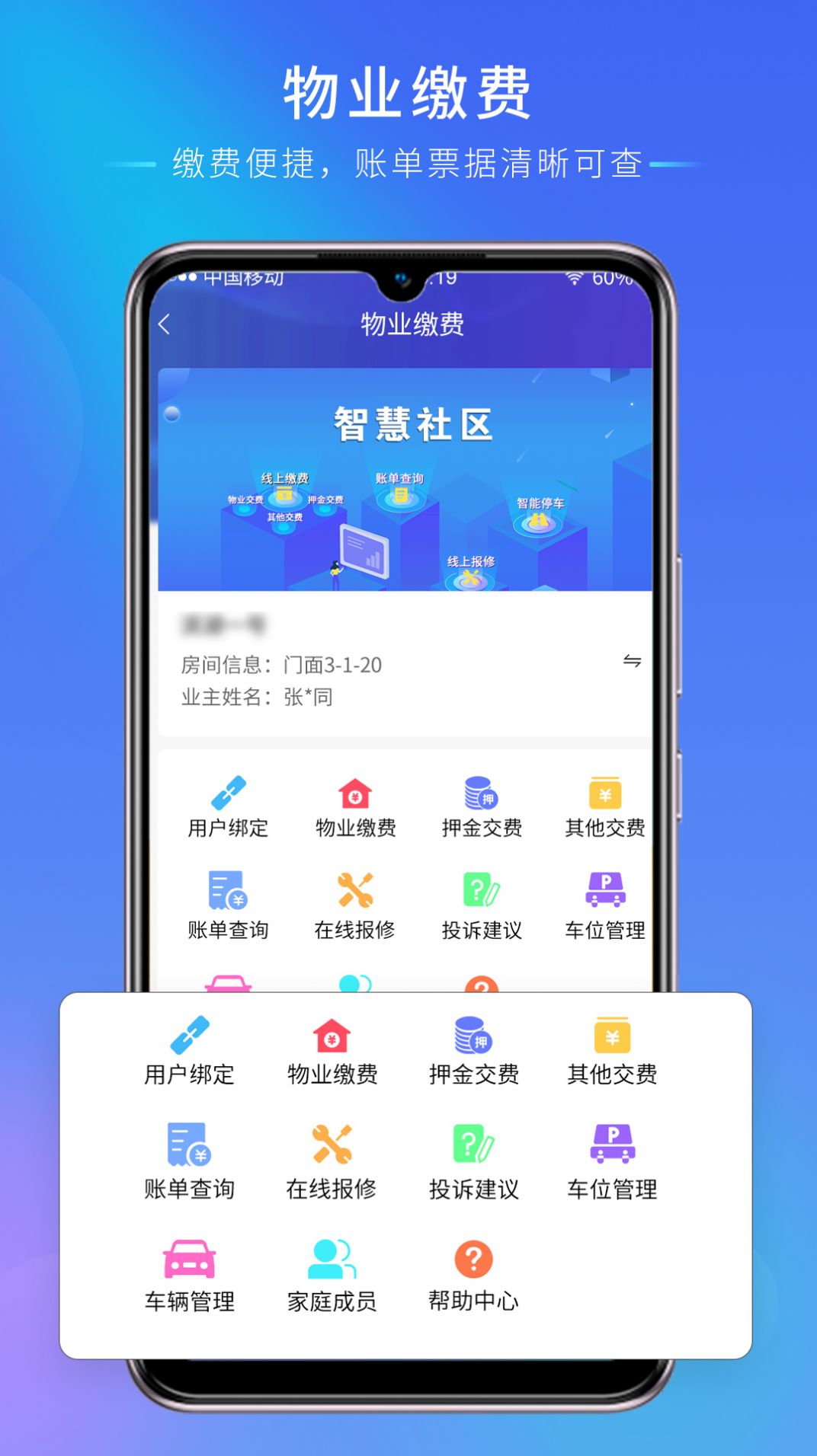 云慧生活智慧社区app软件下载v1.4.0