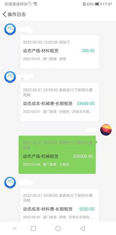 小锤云钉工程管理app手机版下载v1.0