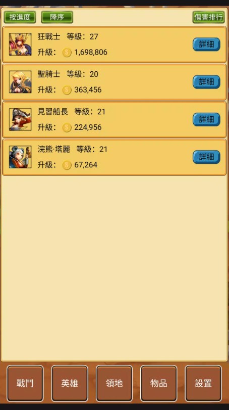 放置英雄100英雄安卓版官方下载（Idle Hero）v1.4.1