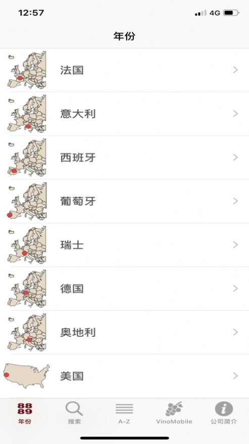 葡萄酒年份查询app手机版下载v9.0