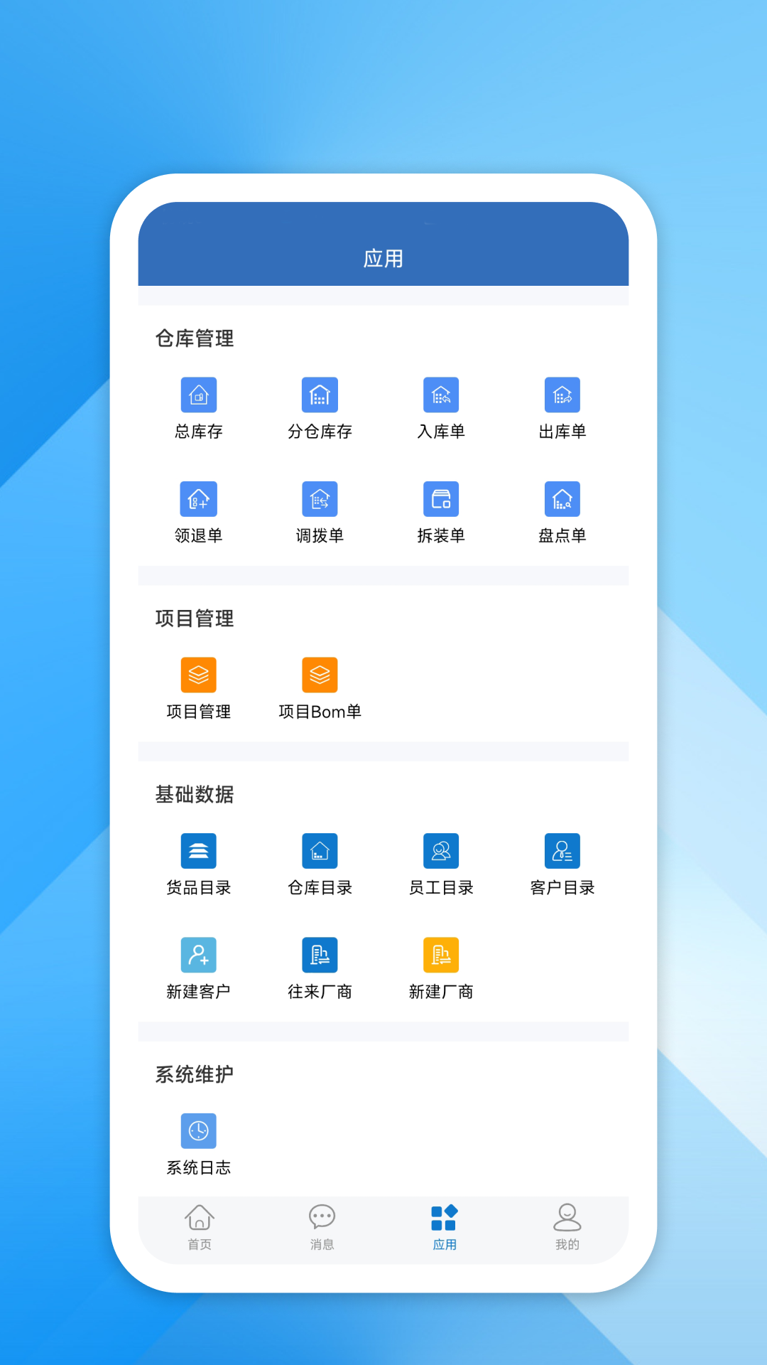 DMP管理平台软件下载安装v2.3.1