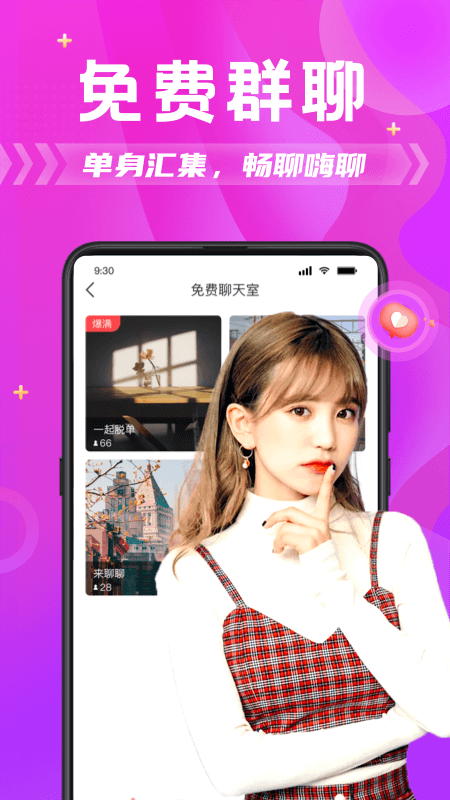 探蜜约会app免费软件最新版v4.9.1