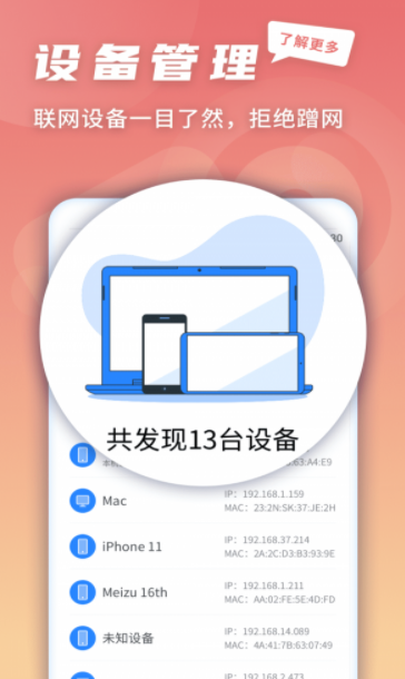 5G快连伴侣app免费安全下载v1.0.220329.629