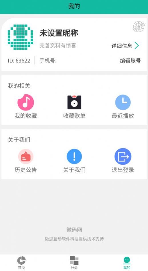 乐趣播放器软件免费版下载v1.0.1