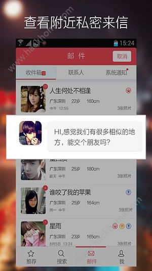 缘来客手机版app官网下载v2.6.5