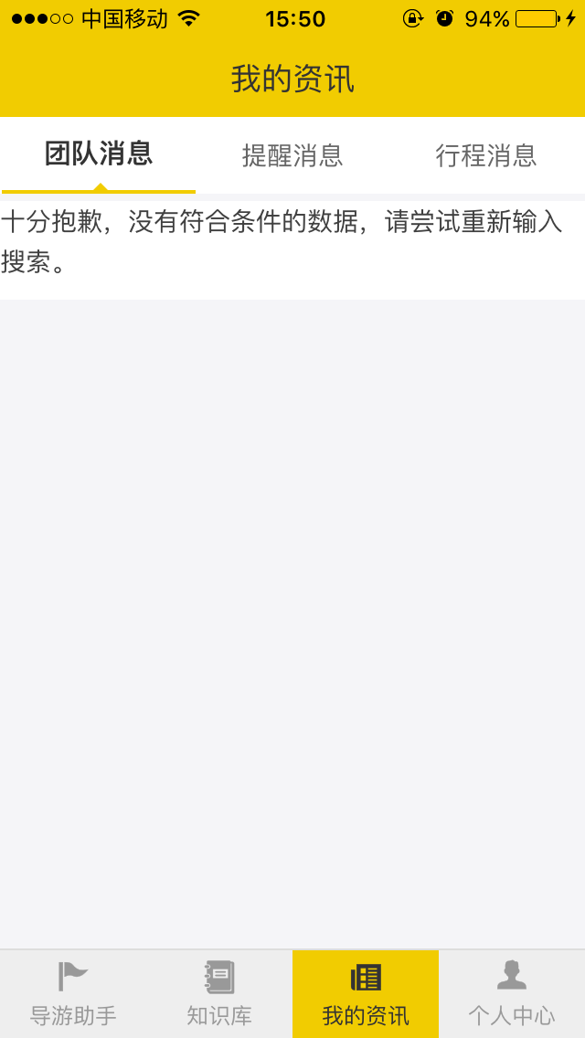 向导同盟官网app手机版下载安装v1.0.9