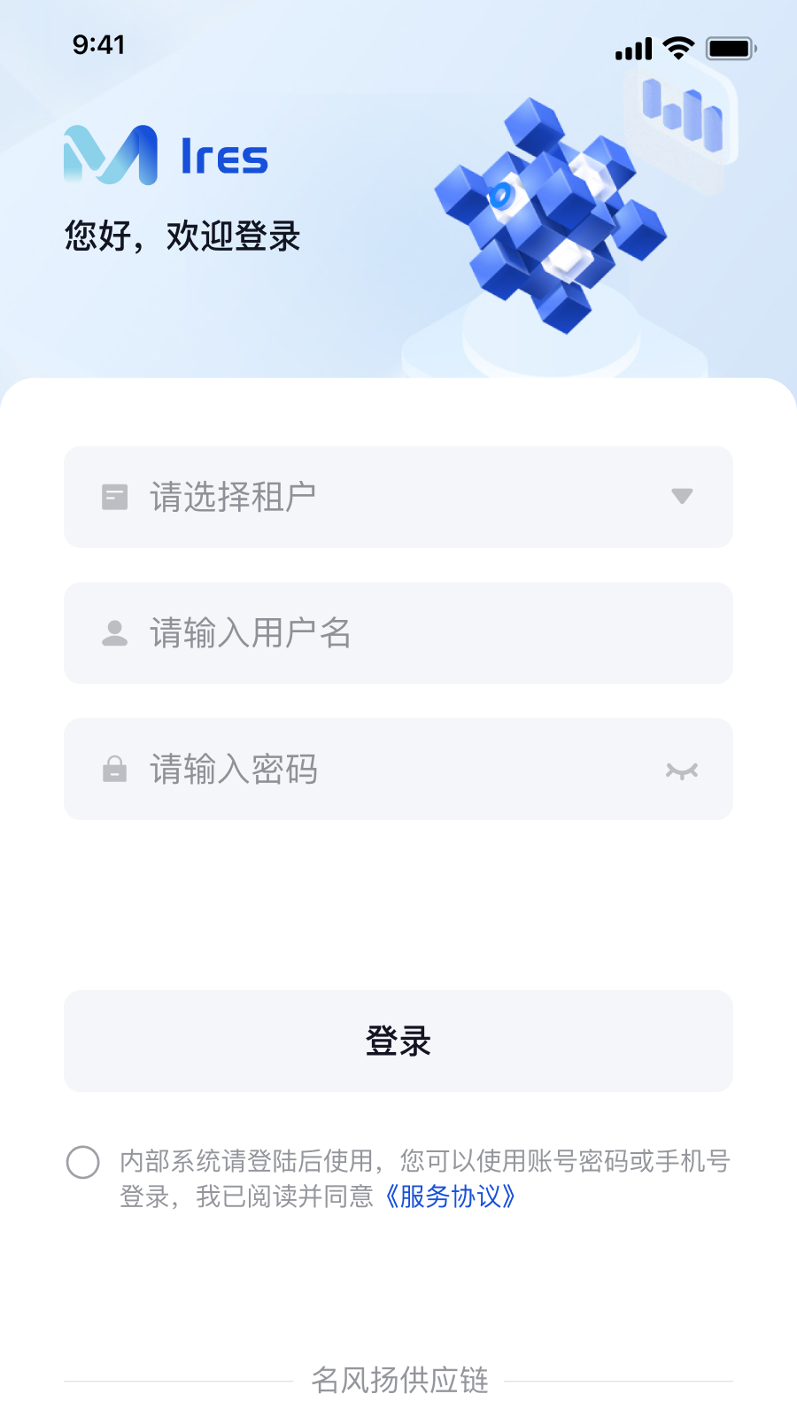 Ires办公app官方版下载v1.4