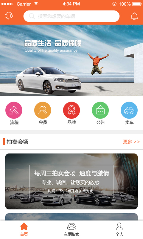 易众拍卖行app官方版下载v3.2.3