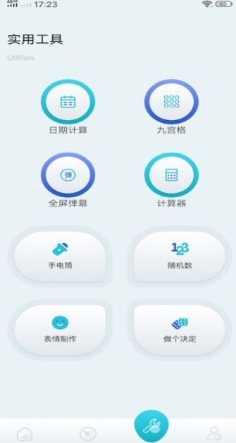 酷库工具软件库app免费下载v1.2