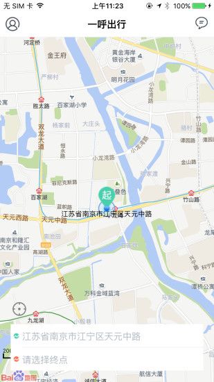 一呼出行官网app手机版下载v1.0.0