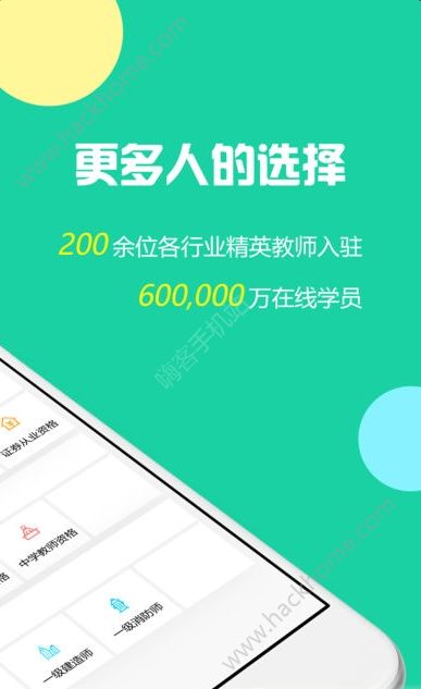 云考点网校app下载v5.9.3