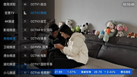 宏景TV软件最新下载v2.0