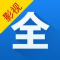 影视大全ipad版下载v5.7.9