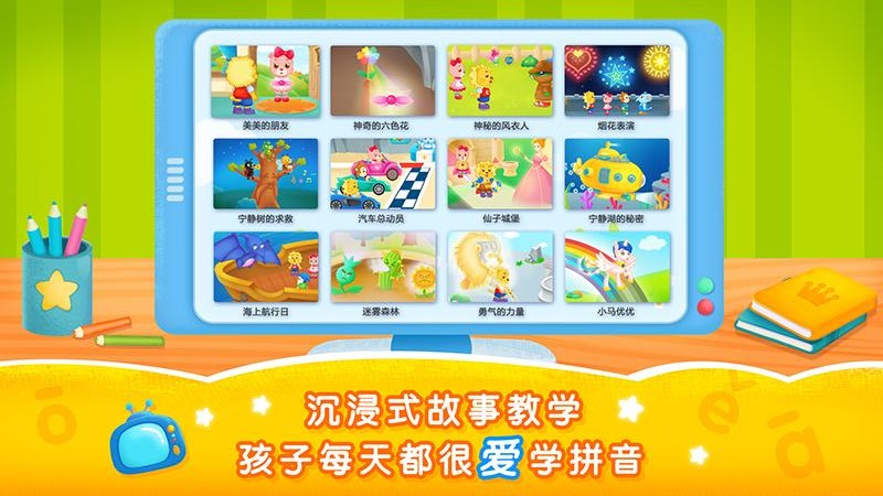 2Kids学拼音app免费版下载安装v10.1.0