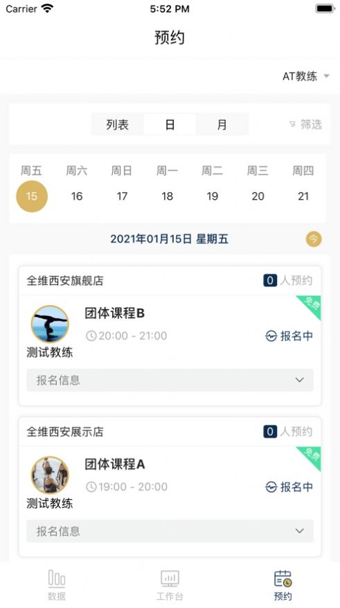 全维指间运营软件app官方下载v1.1.1