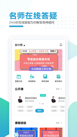 聚财学堂app官方版下载v1.0.0