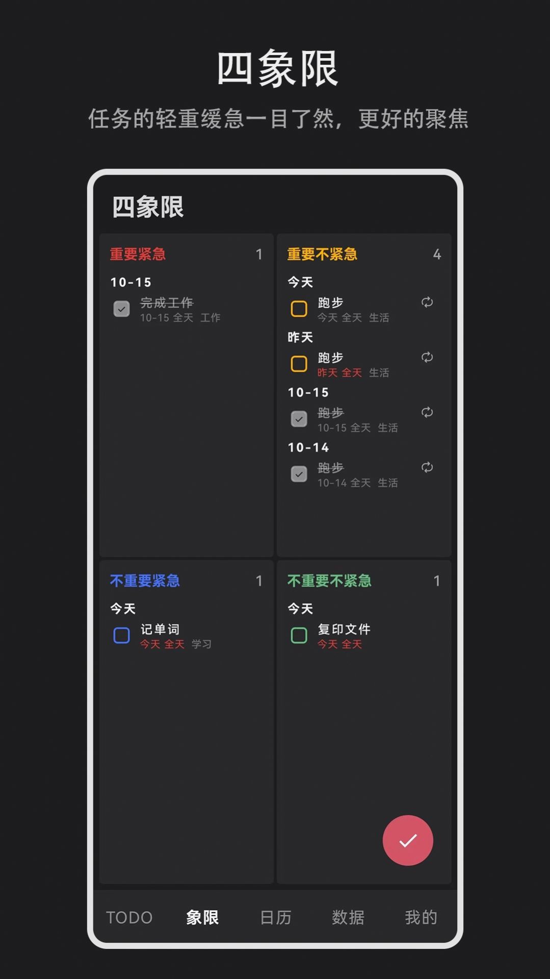 Todo盒子待办app软件下载v1.3.0