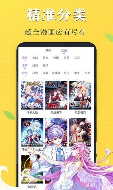 免看漫画app官方下载最新版v34.0